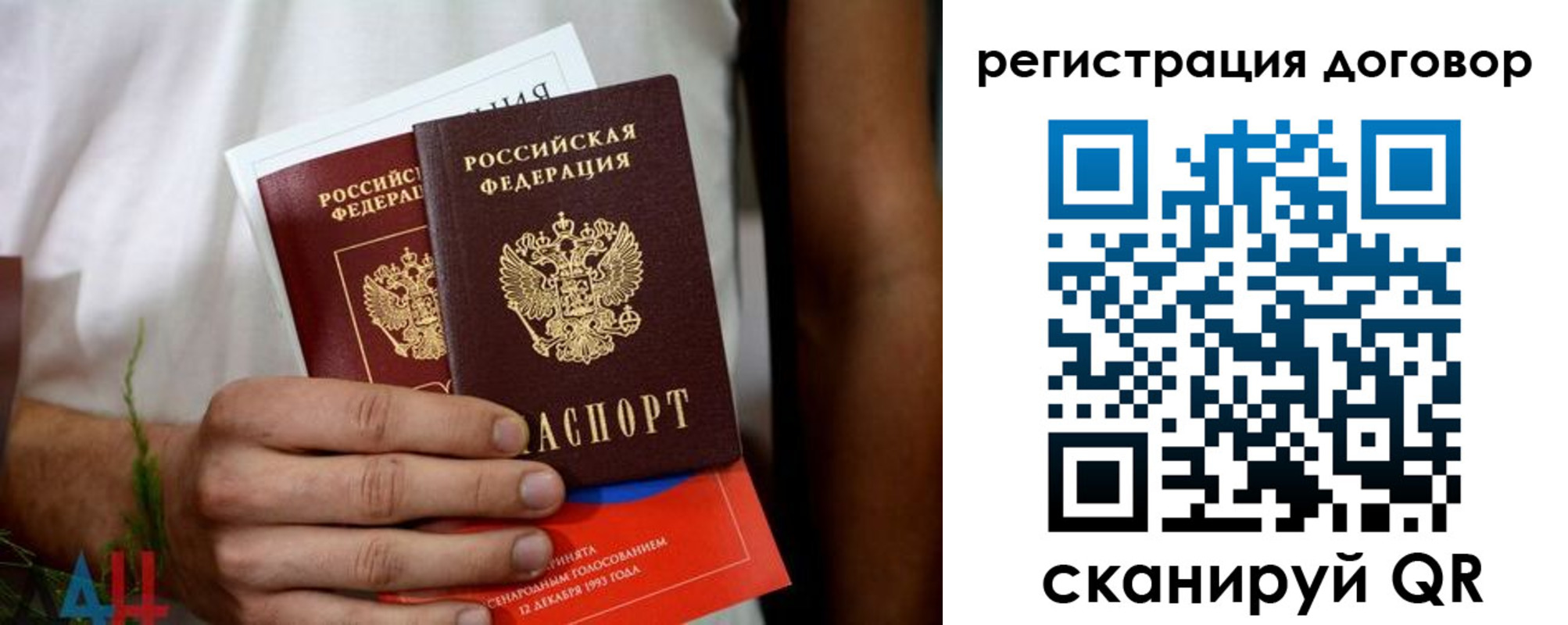 временная регистрация для всех в Южноуральске