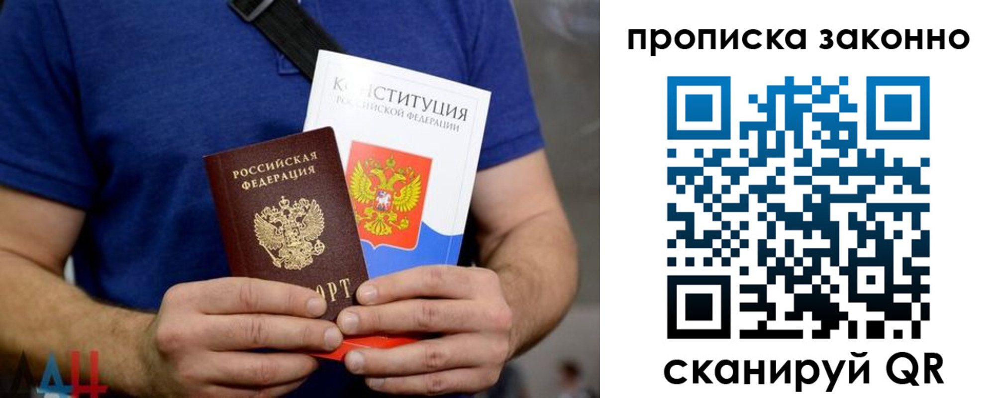 временная прописка в Южноуральске